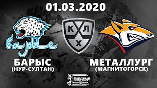 БАРЫС - МЕТАЛЛУРГ (01.03.2020) ХОККЕЙ NHL 09 МОД LordHockey