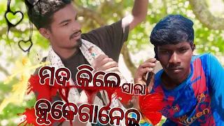 new koraputia comedy video maut ke liye jhukega nahin sala video ମଦକିଲେ ଜୁକେଗାନେଇ st koraputia video