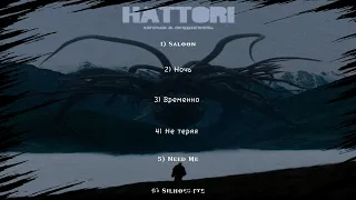 Miyagi & Эндшпиль - HATTORI (Full Album 2022)