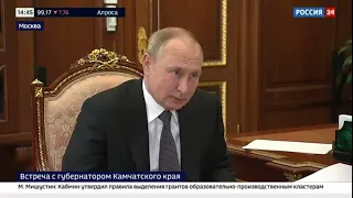 Владимир Путин и Владимир Солодов  о занятости населения на Камчатке