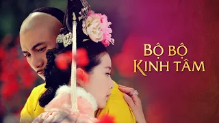 [Pinyin/Hanzi] TAM THỐN THIÊN ĐƯỜNG (三寸天堂) || Nghiêm Nghệ Đan (Bộ Bộ Kinh Tâm OST)