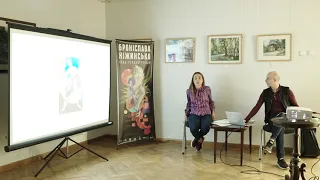 Лекція 2: Школа рухів Ніжинської в авангарді хореографії. Ескізи з майбутнього.