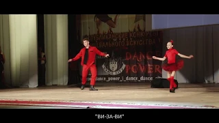 Образцовый ансамбль танца "ВИ-ЗА-ВИ" - "Чемодан", конкурс "Dance power 2018 осень"