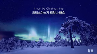 크리스마스엔 그대를 볼 수 있나요 : GRACEY - 2000 Miles [가사/해석/번역/한글/자막]