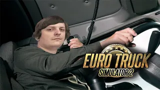 Euro Truck Simulator 2 [VR] #4 (Стрим от 03.11.2021)