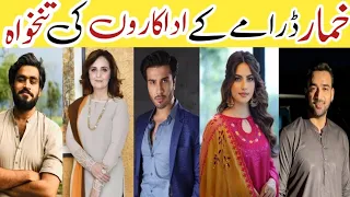 Khumar Drama Cast Salary Per Episode l Khumar drama cast names and salary l Khumar drama episode 2 3