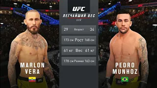 Marlon Vera vs Pedro Munhoz CPU vs CPU UFC 4