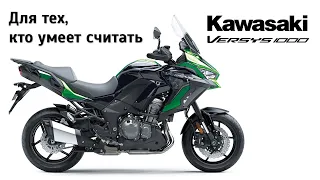 Честный обзор Kawasaki Versys 1000 S