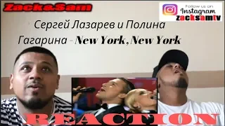 Сергей Лазарев и Полина Гагарина - New York, New York | REACTION