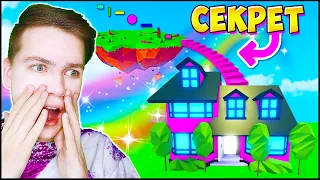 Я Построил *СЕКРЕТНОЕ* 😱 Испытание Для Своих Друзей в Адопт Ми Роблокс