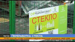 В Красноярске появятся новые контейнеры для сбора стекла