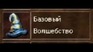 VooDooSh Волшебство, современная мета и ребаланс Heroes3