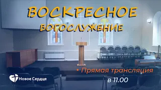 Воскресное собрание 04.12.2022