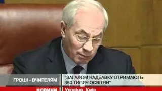 Уряд вирішив підняти оклади педагогам