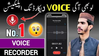 Best Voice Recorder for Android in 2024 | Noise Cancellation | High Quality Voice Recording app 2024