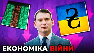 ЖЕЛЕЗНЯК поставив НЕЗРУЧНІ ЗАПИТАННЯ уряду | що відбувається з гривнею?