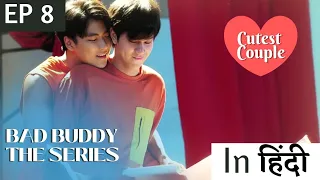 Bad buddy the series Explained in Hindi *Epi 8* | BL | BL Series | #thaibl | #crazybllover