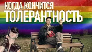 ЛГБТ - МЕТАЛ И НЕПРАВИЛЬНАЯ ПРОПАГАНДА SJW