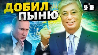 😱Токаев добил Путина. Казахстан меняет курс: сильный удар в сердце Кремля