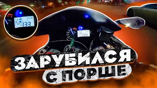 ОПАСНАЯ ГОНКА на СПОРТБАЙКЕ по городу. Зарубился с ПОРШЕ в потоке.