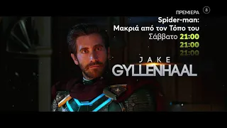 MEGA Cinema: Spider-Man: Μακριά από τον Τόπο του - Α' Τηλεοπτική Προβολή | Σάββατο 16/10 21:00