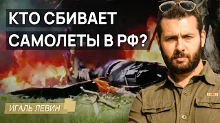 Кто сбивает самолеты в РФ?