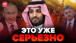 🔥Кремль НА УШАХ! САУДОВСКОЙ АРАВИИ надоело ТЕРПЕТЬ / Путину ГОТОВЯТ УЛЬТИМАТУМ? – ФАРАДЖАЛЛАХ