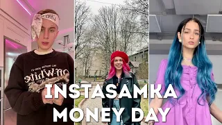 INSTASAMKA - Money Day | ТИК ТОК ПОДБОРКА