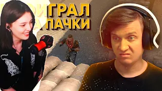 Реакция aisumaisu на Fenya :Проиграл Из-за Пачки в CS:GO / WARZONE