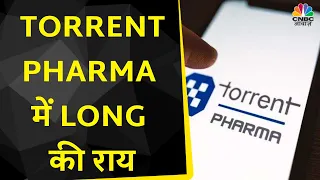 Torrent Pharma Share News: Stock पर आज Long जानें की सलाह, Stock में Strength आ रही नज़र