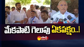 Chelluboina Srinivasa Venu Gopala Krishna About Atmakur By-Election | Anil Kumar Yadav | Sakshi TV