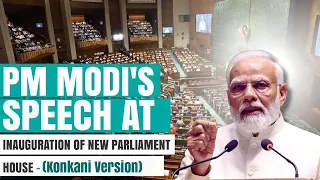 PM Modi's speech at inauguration of New Parliament House (Konkani Version)