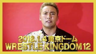 A message from Kazuchika Okada to WRESTLE KINGDOM 12 IN TOKYO DOME! (English subs)