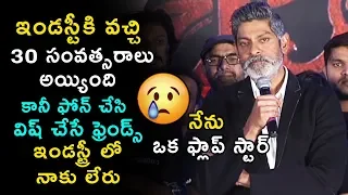 Jagapathi Babu Emotional Speech About Telugu Film Industry @ Goodachari Thanks Meet | Bullet Raj