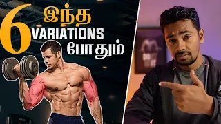 6 Bicep Exercises for Bigger Arms! | Part -2 | Tips & Tricks to Build Biceps | Aadhavan Tamil |