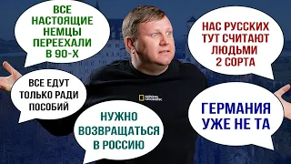 Русских немцев считают людьми 2 сорта в Германии