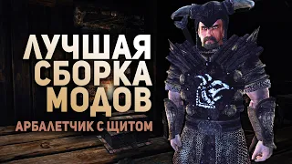 Доспех Орков Охота на Драконов Лучшая Сборка Модов Gothic 3 Часть 7