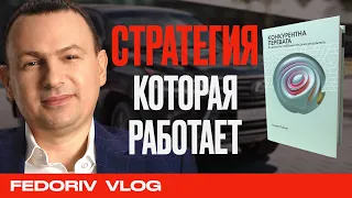 КОНКУРЕНТНОЕ ПРЕИМУЩЕСТВО "НОВОЙ ПОЧТЫ" | ВЛАДИМИР ПОПЕРЕШНЮК | КНИЖНЫЙ ЧЕРВЬ