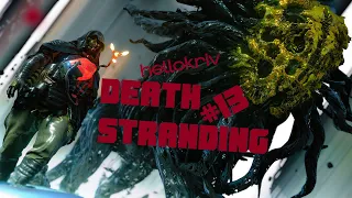 Death Stranding  #13 (hellokriv) Секрет в душе!