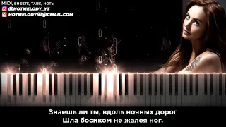 Максим - Знаешь ли ты - на пианино, караоке