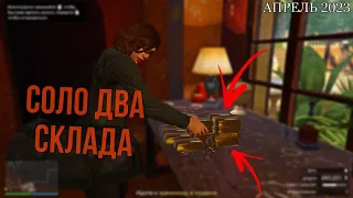 🔥 СОЛО ГЛИТЧ КАЙО-ПЕРИКО НА ДВА СКЛАДА (ПОЛНОЕ ОГРАБЛЕНИЕ) | GTA 5 ONLINE