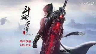 斗破苍穹 11~20|全1208集|天蚕土豆著（桑梓版）有声书