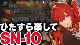 【アークナイツ】SN-10：簡単4人（切削液）ディヴィニティエンド 大群の意思 狂人号【Arknights / 明日方舟】