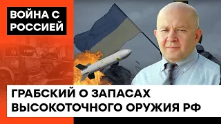 Может ли Россия старым оружием воевать эффективно? Грабский о наступательном потенциале врага — ICTV