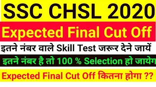 SSC CHSL 2020 EXPECTED FINAL RESULT CUT OFF | ssc chsl  expected cut of of#sscchsl2020expecyedcutoff