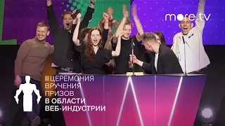 Ургант и Гудков награждают сериалы more.tv