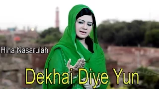 "Dekhai Diye Yun" | Hina Nasarulah | Ghazal | Cover Song