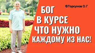 Бог знает что` нужно каждому из нас: мудрости, здоровья или по шее! Торсунов лекции.