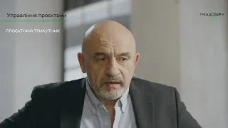 ГРА В ДОВГУ - Експрес-лекція №10 “Управління проєктами”