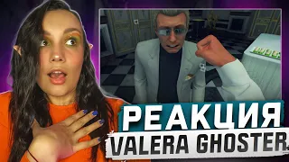Реакция MILKA PLAY на Valera Ghosther - Какой-то киллер VR Реакция